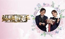 糖心婚礼派对在线观看：浪漫婚礼盛典全程回放
