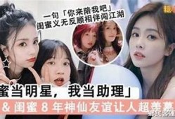 糖心Vlog：探索NANSA的美食与生活点滴