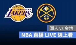 免费在线观看NBA在线直播，任何时候随地看糖心精彩比赛