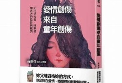 救赎糖心：爱情与成长的双重旅程