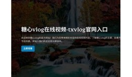 txvlog糖心视频 iOS使用指南：轻松创建分享精彩视频
