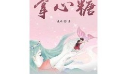 糖心影视小说在线阅读平台——畅享最新热门影视改编小说