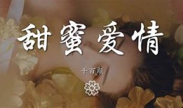 苏心糖宝：甜蜜爱情与成长的青春小说在线阅读