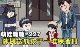 糖心米宝第2集在线观看，精彩内容不容错过！