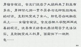 糖心师哥：倾心校园恋爱故事在线阅读