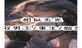 糖心解说：畅游精彩漫画在线观看指南
