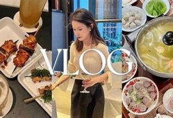 “糖心VLOG：甜美生活点滴，带你探索美食与旅行的乐趣”