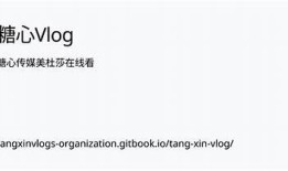 探索国产糖心美杜莎：独有魅力与美味之旅的vlog分享