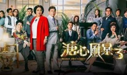 糖心风暴国语版在线观看，尽享精彩剧情与动人故事!