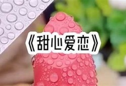 糖心：甜蜜剧情小说在线阅读，感受爱的温度与心动瞬间