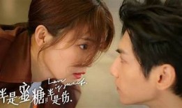 半糖撩心第二集在线观看：甜蜜爱情故事等你来探索！