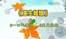 糖心御姐：逆袭人生的甜蜜奇遇在线阅读