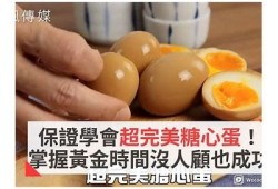 糖心鸡蛋饼制作视频教程在线观看，轻松学会美味早餐！
