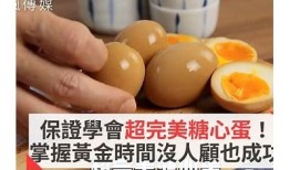 糖心鸡蛋饼制作视频教程在线观看，轻松学会美味早餐！