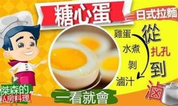 甘甜美味的糖心鸡蛋饼Vlog，教你轻松在线制作！