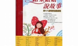 糖心姐姐故事在线听书：陪伴孩子成长的温暖童话世界