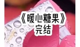 「糖心小说」免费下载在线阅读，畅享精彩剧情与动人故事！