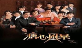 糖心风暴1在线观看：甜蜜爱情与激情碰撞的故事