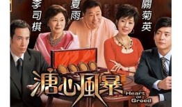 糖心风暴2粤语版在线观看，带你体验甜蜜爱情与青春成长的故事！