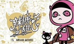 花季传媒糖心在线观看：甜蜜青春故事与成长烦恼的完美结合