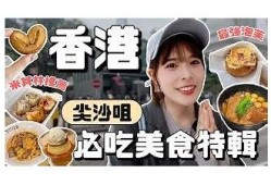 “精彩糖心Vlog：教你制作美味菜鱼籽视频教程”