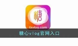 糖心VLOG视频在线免费观看，带你体验生活中的小确幸