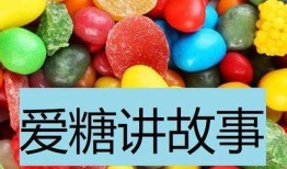糖心互动故事在线听书：畅享动人心弦的故事之旅