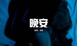 糖心晚安电台：陪您入眠的声音，在线收听心灵之旅