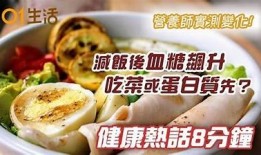 糖心在线：健康生活从饮食开始，让你畅享甜蜜无负担