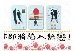 遇见糖心：甜蜜爱情的心动旅程小说在线阅读