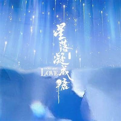 心落凝成糖在线观看：甜蜜爱情故事，尽在此处！