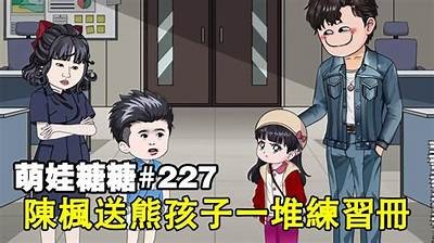 糖心米宝第2集在线观看，精彩内容不容错过！