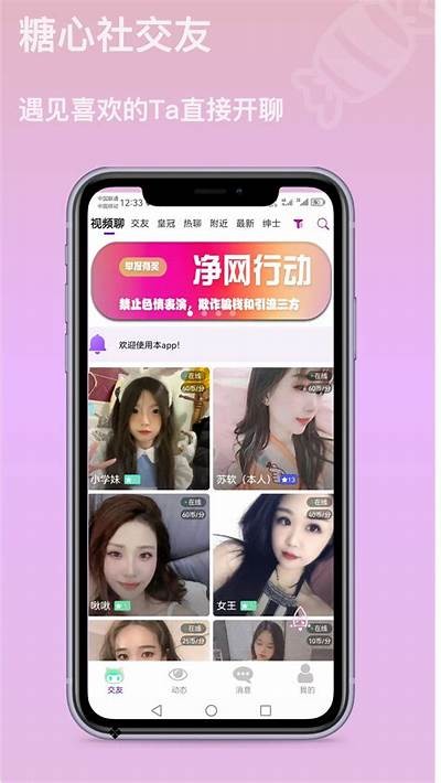 糖心APP官网：打造便捷生活的智能实践平台，欢迎体验！