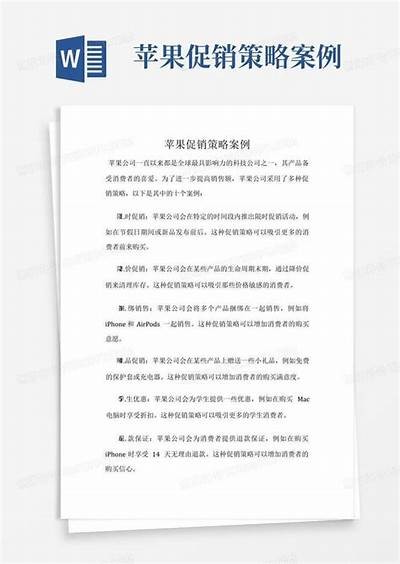 创新促销策略：国产糖心苹果助力健康生活新选择