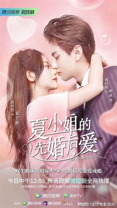 初夏糖心：甜蜜爱情故事在线阅读