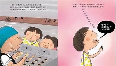 糖心旅行：甜蜜冒险与成长的奇妙旅程在线阅读