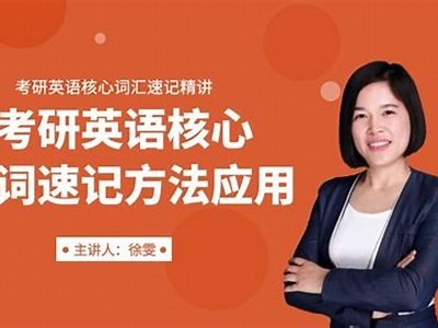 糖心淑仪在线考研：助你轻松备考，提升学术竞争力！