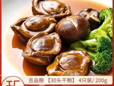 精选国产糖心鲍：新鲜美味，营养丰富，值得一试的海鲜珍品！