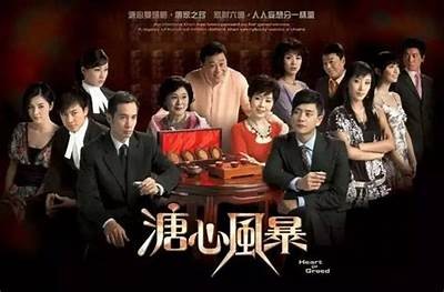 糖心风暴港剧在线观看，让你感受爱的甜蜜与风波！