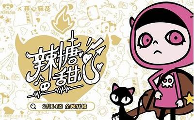 花季传媒糖心在线观看：甜蜜青春故事与成长烦恼的完美结合