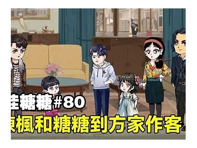 糖心爹地在线：甜蜜生活与亲情故事分享