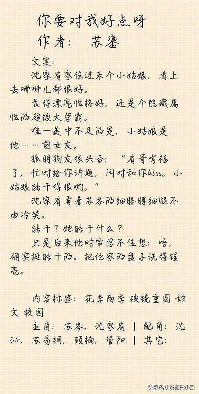 糖心霸王小说在线阅读：甜蜜与权力的交锋，畅享精彩故事！