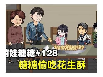糖心老爹第二季完整版在线观看：抢先观看精彩内容