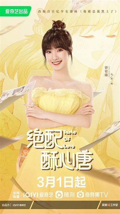 绝配酥心糖合集在线观看-甜蜜美味的糖果世界等你探索