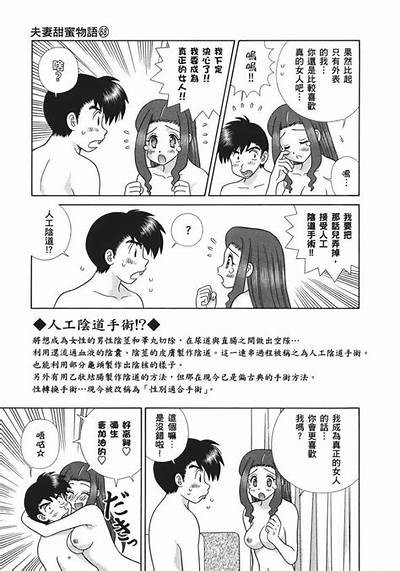 糖心夫妻：甜蜜爱情故事在线阅读