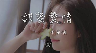 糖心无言：一段甜蜜爱情的成长与伤痛小说在线阅读