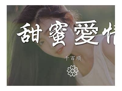 糖心佳话：甜蜜爱情与人生的精彩篇章在线阅读