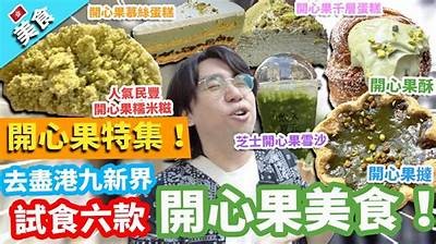 探索糖心美食探店视频，尝遍美味与乐趣！