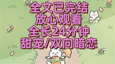 糖心教授小说在线阅读：甜蜜爱情与智慧交织的校园故事