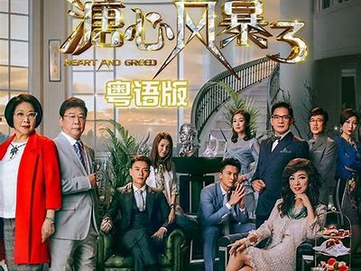 糖心风暴粤语版在线观看 | 一场充满情感的心灵风暴